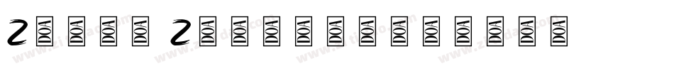 Zebra Ztripez字体转换